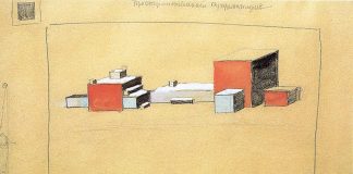 Роль движения в создании оптической иллюзии Роль движения в создании оптической иллюзии